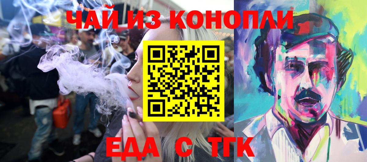 Canna-Cookies марихуана  Вход с VPN  Бийск 