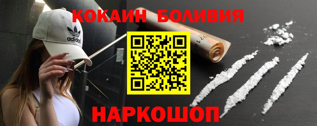 КОКАИН Fish Scale Бийск
