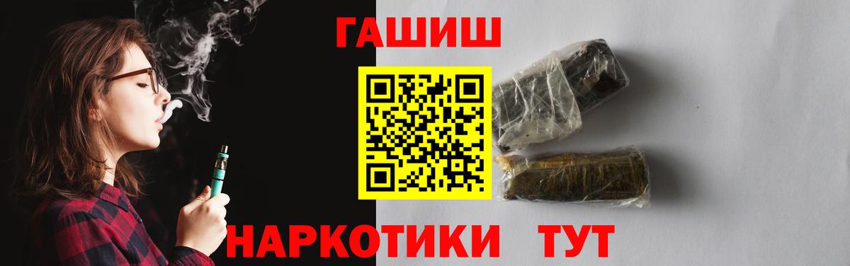 ГАШ Изолятор Бийск