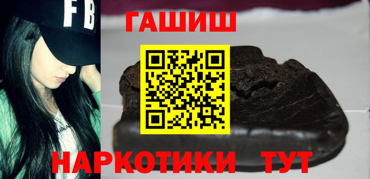 продажа наркотиков  Гашиш индика сатива  ГАШИШ индика сатива  Вход с VPN  Бийск 