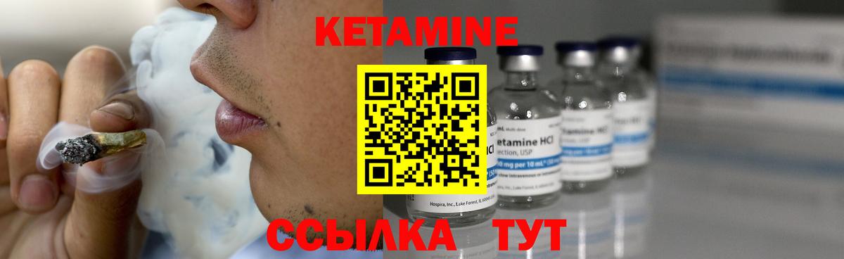 Кетамин VHQ  Вход с VPN  КЕТАМИН VHQ  Бийск 