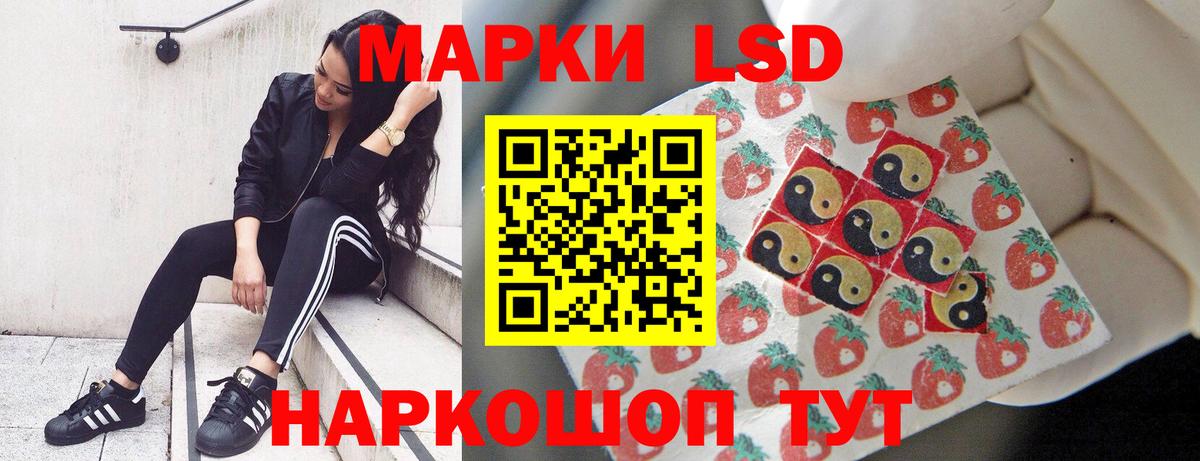 ЛСД экстази кислота  LSD-25 экстази ecstasy  Бийск  Вход с VPN 