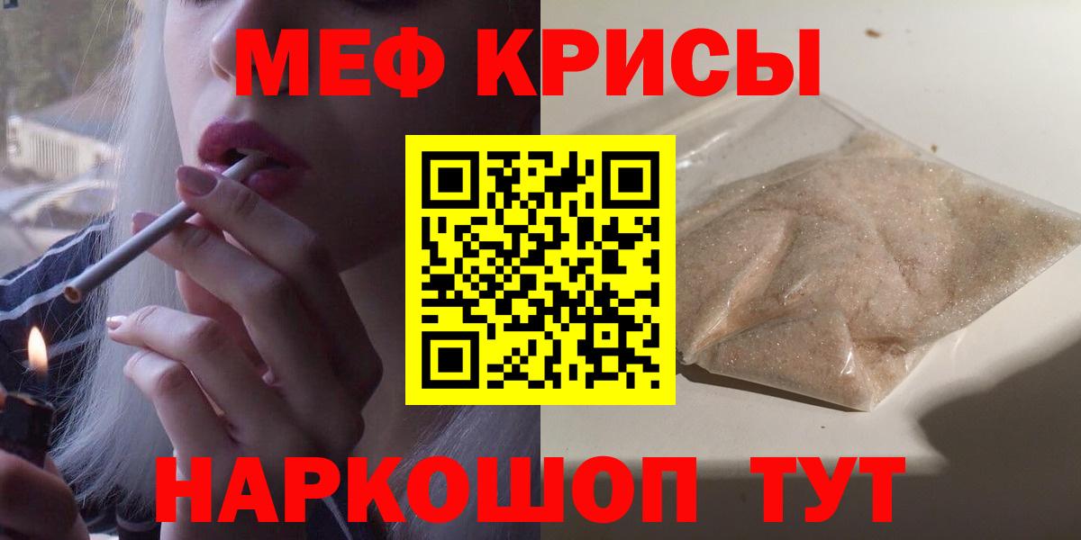 МЯУ-МЯУ mephedrone  Вход с VPN  Бийск  МЯУ-МЯУ  МЕФ кристаллы  МЯУ-МЯУ 