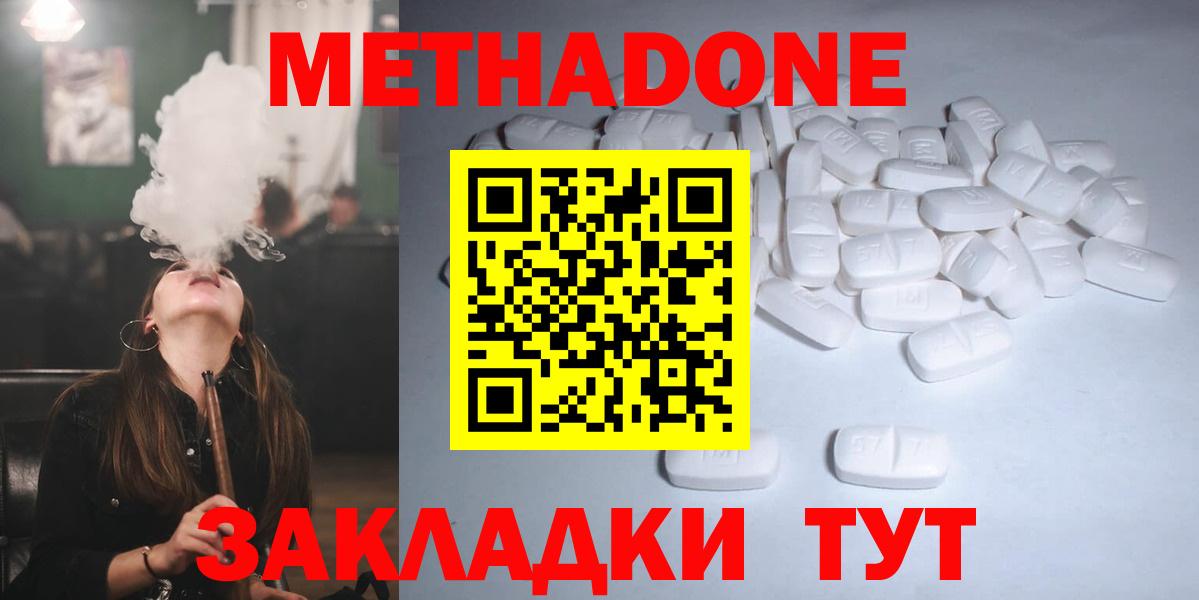 МЕТАДОН VHQ Бийск