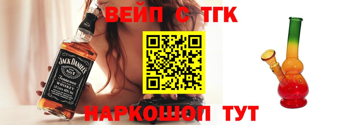 ТГК Wax  Вход с VPN  Бийск  Дистиллят ТГК THC oil 