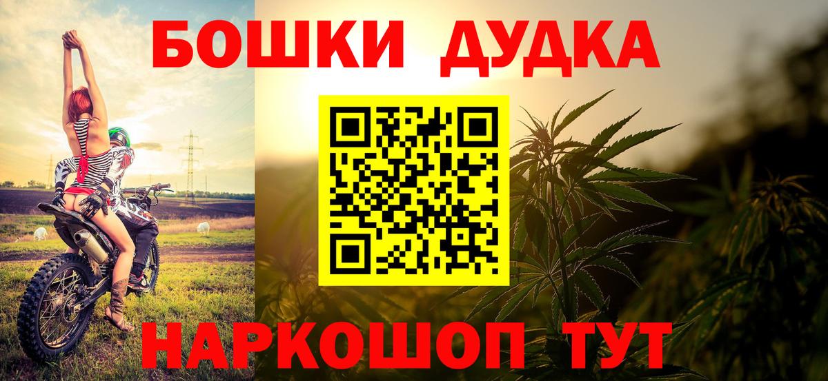 МАРИХУАНА гибрид Бийск